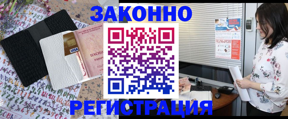 временная регистрация для школы в Северной Осетии