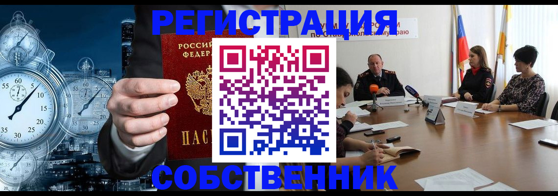 где прописаться в Северной Осетии