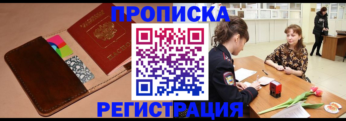 временная регистрация гарантия в Северной Осетии