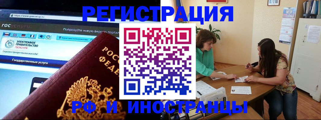 прописка регистрация в Северной Осетии